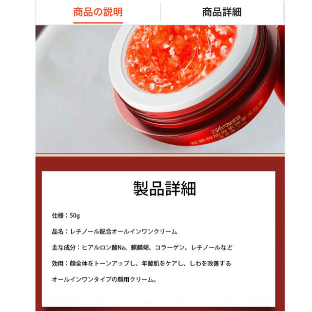 オールインワンクリーム(龍血クリーム)50g コスメ/美容のベースメイク/化粧品(BBクリーム)の商品写真