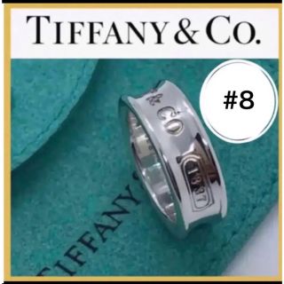 ティファニー(Tiffany & Co.)の極美品　新品仕上げ　Tiffanyティファニーナローリング　指輪　8号(リング(指輪))