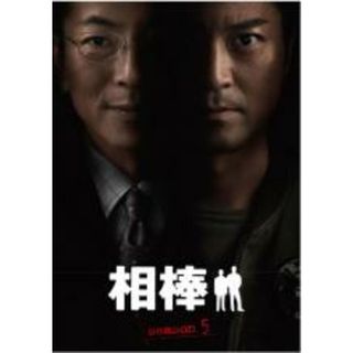 中古】DVD▽相棒 season 5 Vol.1(第1話・2時間スペシャル)▽レンタル ...