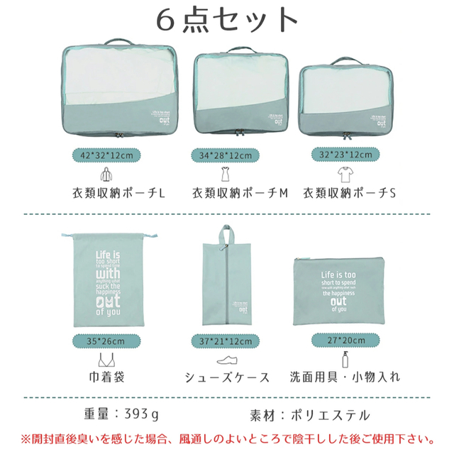 トラベルポーチ 6点セット インテリア/住まい/日用品の日用品/生活雑貨/旅行(旅行用品)の商品写真