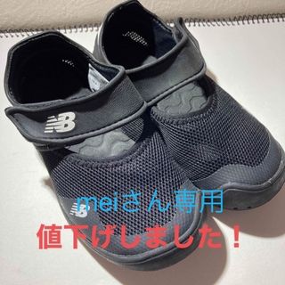 ニューバランス(New Balance)の子どもサンダル/水陸両用サマーシューズ/New balance/ 16.5㎝/(サンダル)