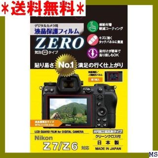 Ｅ エツミ 液晶保護フィルム デジタル用液晶保護フィルムZ E-7366 112(その他)