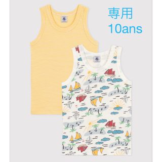 プチバトー(PETIT BATEAU)の専用　プチバトー　新品　タンクトップ　2枚組　10ans/140cm(Tシャツ/カットソー)