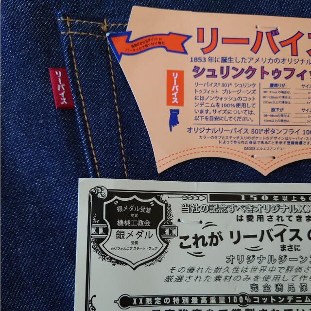 Levi's(リーバイス)のLevi’s 150周年 501 JAPANモデル リーバイス W34 メンズのパンツ(デニム/ジーンズ)の商品写真