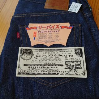 90年代 Levi's 503-00 ルーズ ストレート w30 ブルー 日本製