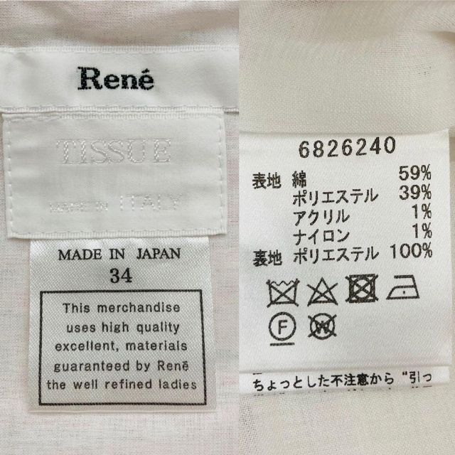 美品】Rene サマーツイード 高級イタリア製 TISSUE ピンク S | www