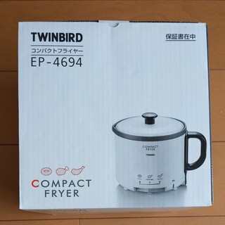 ツインバード(TWINBIRD)の新品　手軽に揚げ物　ツインバード　コンパクトフライヤー　EP-4694(調理機器)