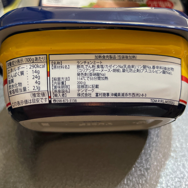 スパム　チューリップ　15個　ランチョンミート 食品/飲料/酒の加工食品(缶詰/瓶詰)の商品写真