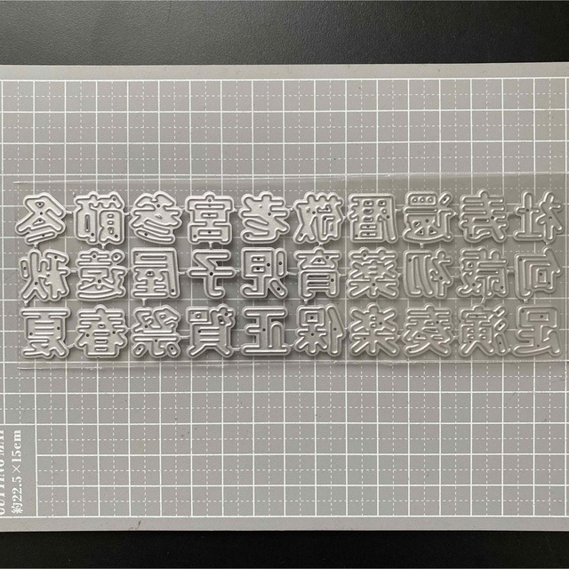 カッティングダイ 漢字②の通販 by JAM'S|ラクマ カッティングダイ 漢字②の通販 by JAM'S|ラクマ