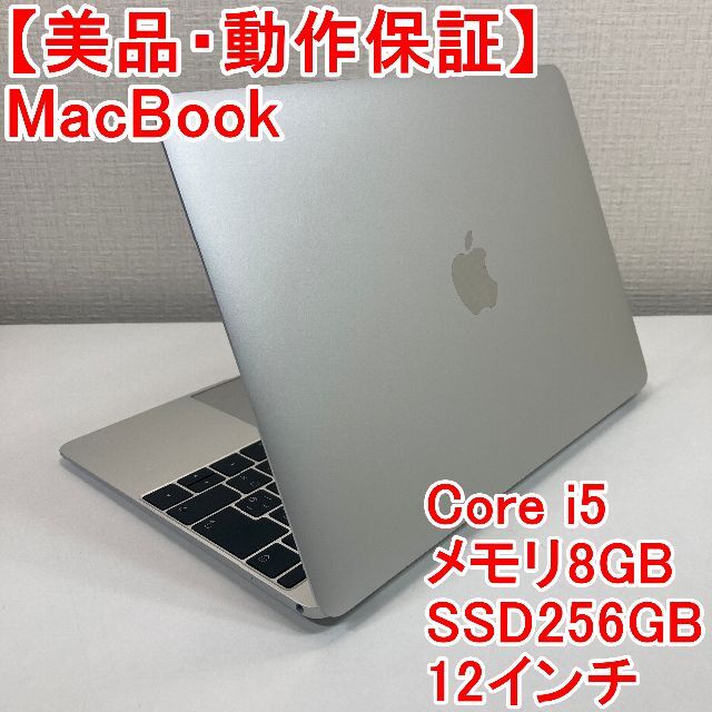Apple - Apple MacBook Core i5 ノートパソコン （K43）