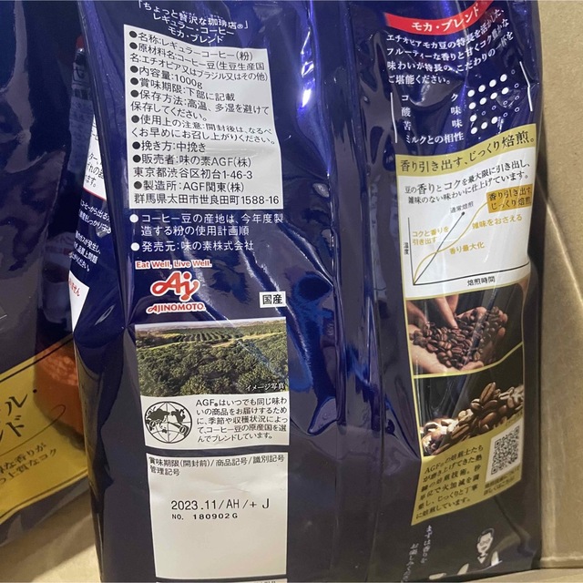 AGF(エイージーエフ)のAGF ちょっと贅沢な珈琲店　レギュラーコーヒー粉 食品/飲料/酒の飲料(コーヒー)の商品写真