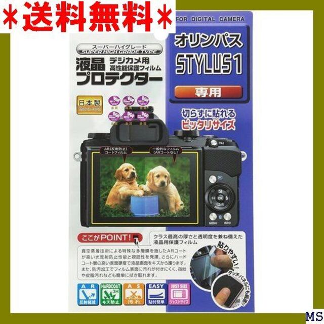 Ｅ Kenko 液晶保護フィルム 液晶プロテクター OLY TYLUS1 131 スマホ/家電/カメラのカメラ(その他)の商品写真