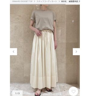 ベイジ(BEIGE,)のベイジ　beige  スカート　新品　完売品(ロングスカート)