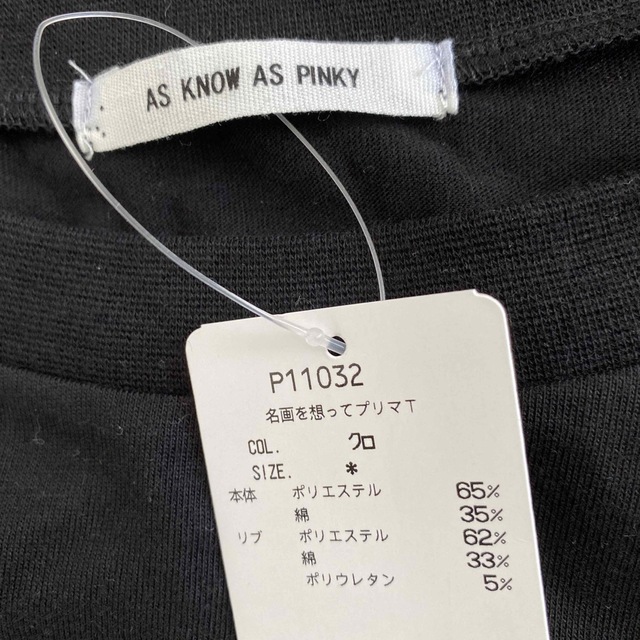 AS KNOW AS PINKY(アズノゥアズピンキー)のレディースTシャツ 新品タグ付き レディースのトップス(Tシャツ(半袖/袖なし))の商品写真