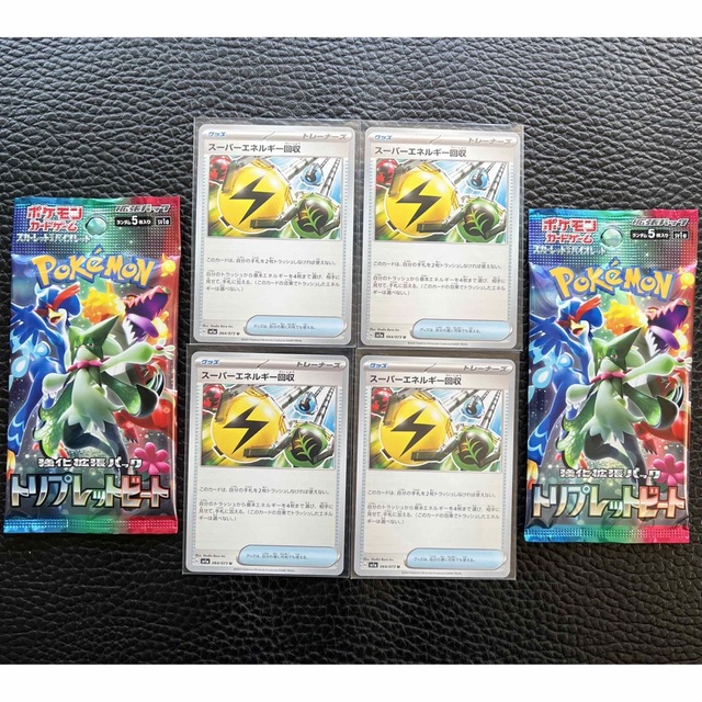 ポケモン(ポケモン)のポケカ トリプレットビート スーパーエネルギー回収 4枚セット おまけ付き エンタメ/ホビーのトレーディングカード(シングルカード)の商品写真