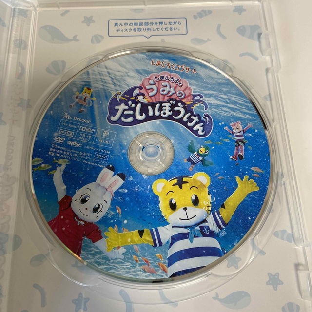 しまじろうコンサート2022年夏のDVDです。 エンタメ/ホビーのDVD/ブルーレイ(その他)の商品写真