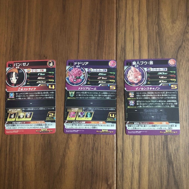 ドラゴンボール　カード３枚セット エンタメ/ホビーのアニメグッズ(カード)の商品写真