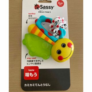 サッシー(Sassy)のSassy かみかみてんとう虫　歯固め(その他)