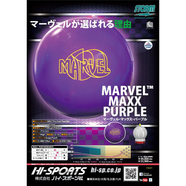 【新品】マーヴェル・マックス・パープル ストーム 16ポンド1オンス 最終値下げ 51.0%OFF ultrafusefff.jp