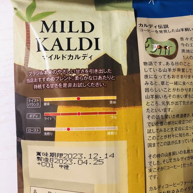 KALDI(カルディ)のカルディ　マイルドカルディ　2袋　KALDI コーヒー粉　中挽　マイルドブレンド 食品/飲料/酒の飲料(コーヒー)の商品写真