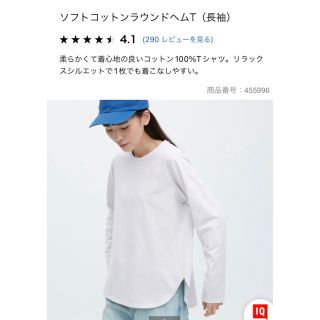 ユニクロ(UNIQLO)のユニクロソフトコットンラウンドヘムT.Sサイズ.2枚組(Tシャツ(長袖/七分))