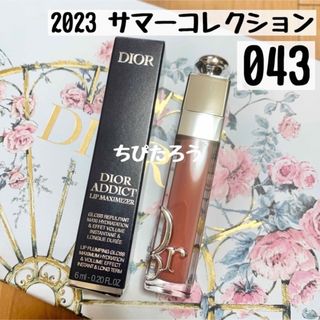 クリスチャンディオール(Christian Dior)の◆043◆夏限定  新ディオール アディクト リップ マキシマイザー(リップグロス)