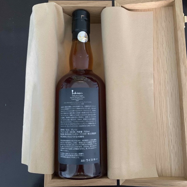 イチローズモルト　モルト&グレーン　limited edition 2020 食品/飲料/酒の酒(ウイスキー)の商品写真
