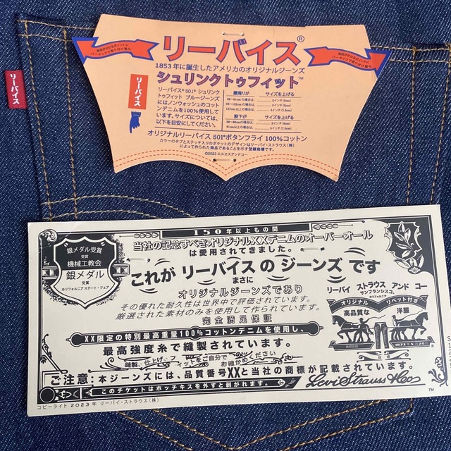 リーバイス Levi's 501 150周年 日本限定 w36-tops.edu.ng