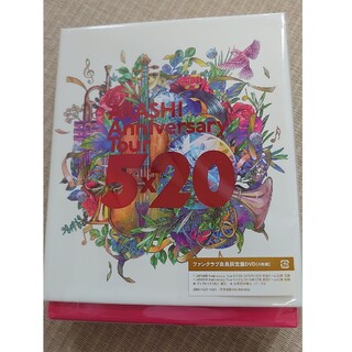 ARASHI Annivesary Tour 5×20　DVD(アイドル)