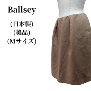 ボールジィ(Ballsey)のBallsey ボールジィ スカート  匿名配送(ロングスカート)