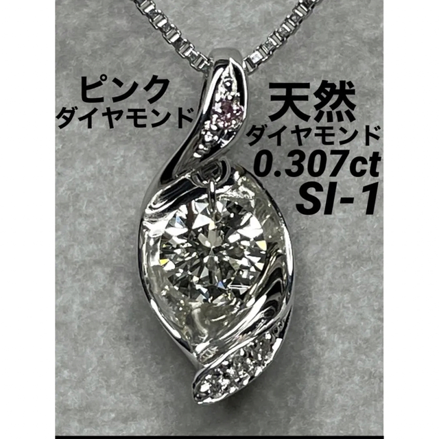 専用JC247☆高級 ピンクダイヤモンド0.307ct K18WG 鑑別付 - ネックレス