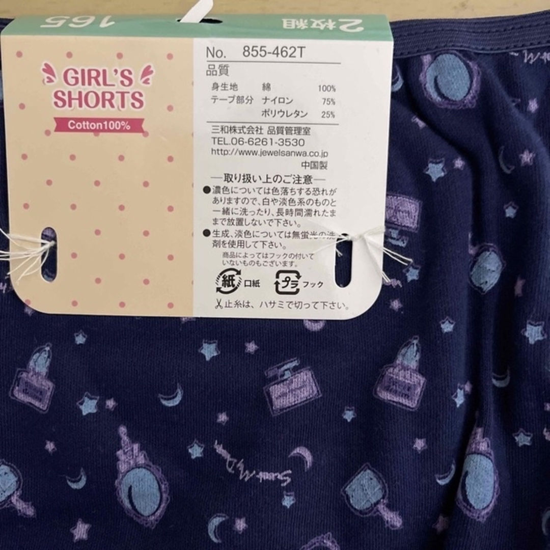 ショーツ　165サイズ　4枚 キッズ/ベビー/マタニティのキッズ服女の子用(90cm~)(下着)の商品写真