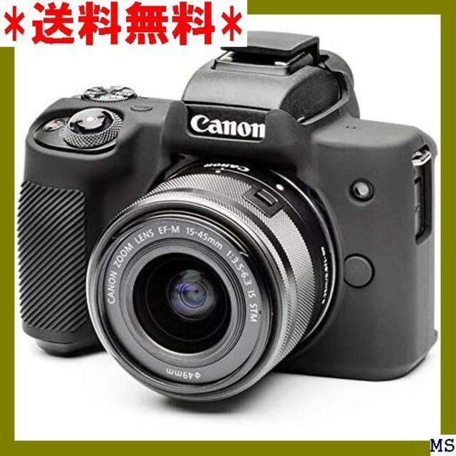 Ｅ イージーカバー Canon EOS Kiss M2 用 護フィルム付 150 スマホ/家電/カメラのカメラ(その他)の商品写真