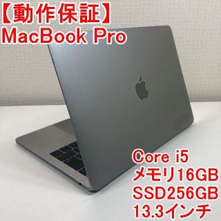 Apple MacBook Pro Core i5 ノートパソコン （K3）