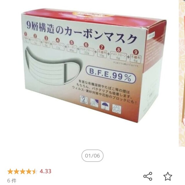 マスク　カーボンマスク　9層構造　個包装 インテリア/住まい/日用品の日用品/生活雑貨/旅行(日用品/生活雑貨)の商品写真