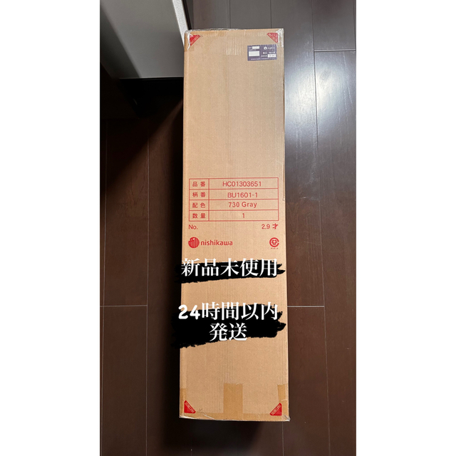 西川 ボナノッテプレミアム シングル グレー 新品未使用の通販 by なか