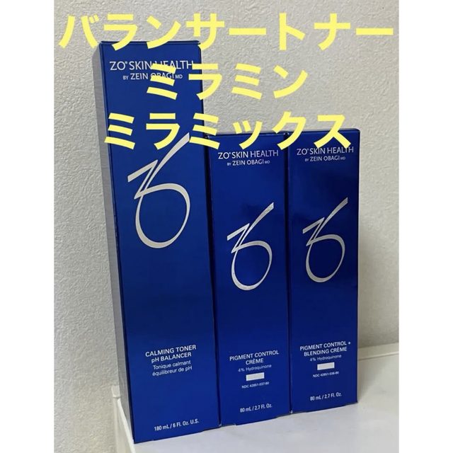 ゼオスキン バランサートナー&ミラミン&ミラミックス 国産品 65.0