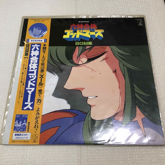 六神合体ゴッドマーズ BGM集 レコード エンタメ/ホビーのCD(アニメ)の商品写真