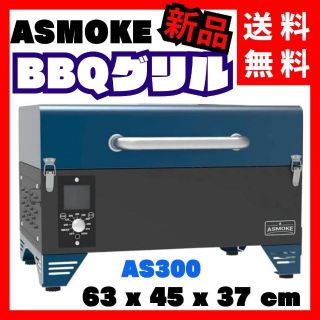 ASMOKE AS300 ポータブル スモーク BBQ グリル (タホブルー)の通販 by