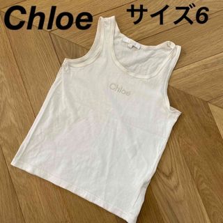 クロエ(Chloe)のクロエ　ノースリーブ　タンクトップ　トップス　スカート　パンツ　インナーにも(Tシャツ/カットソー)