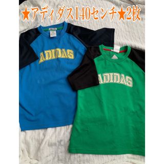 アディダス(adidas)の★adidasアディダス★140センチ☆2枚セット★プロフ必読(Tシャツ/カットソー)