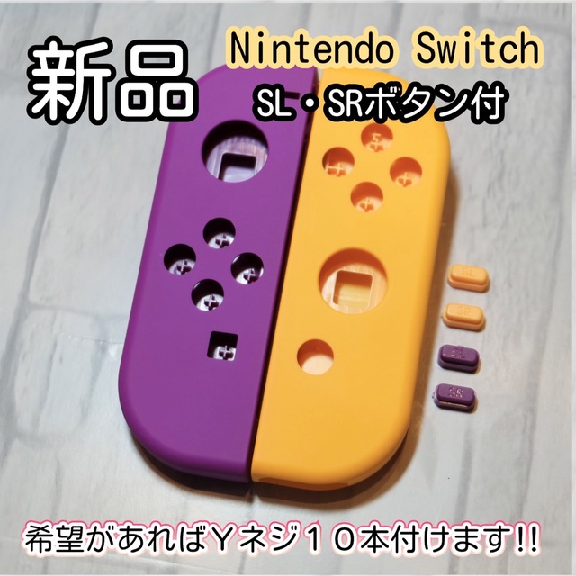 新品未使用品☆Nintendo Switch