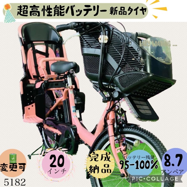 ☆5182子供乗せ電動アシスト自転車ヤマハ3人乗り対応20インチ 即納