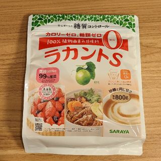 サラヤ(SARAYA)のサラヤ ラカントS 自然派甘味料 顆粒 800g(調味料)