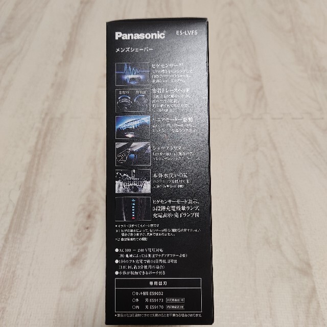 Panasonic(パナソニック)のパナソニック ラムダッシュ 5枚刃 ES-LVF6 電気 メンズ シェーバー スマホ/家電/カメラの美容/健康(メンズシェーバー)の商品写真