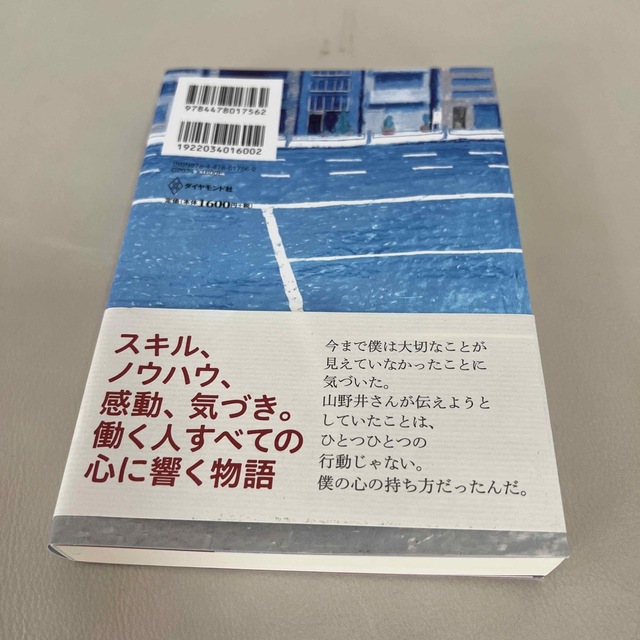 僕は明日もお客さまに会いに行く。 エンタメ/ホビーの本(ビジネス/経済)の商品写真