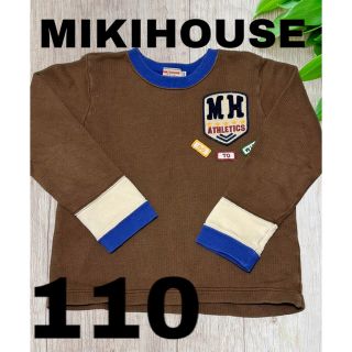 ミキハウス(mikihouse)のhamu♡様 専用ブラウントップス★MIKIHOUSE☆ミキハウス(Tシャツ/カットソー)