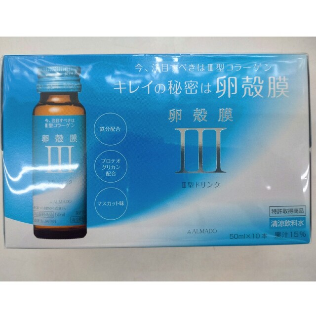 卵殻膜Ⅲ型ドリンク10本☓5箱健康食品