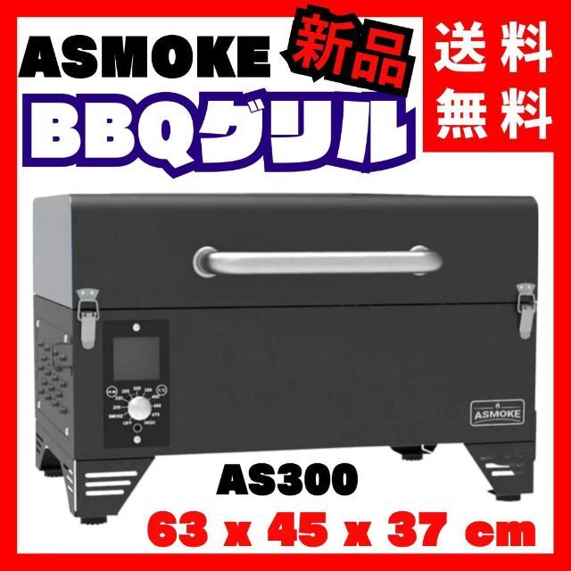 ASMOKE AS300 ポータブル BBQ グリル (シンダーブラック)