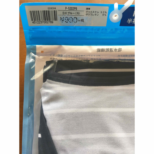 Mac-House(マックハウス)の新品未 使用 Sサイズ メンズ 半袖Vネックシャツ 2枚 定価2178円 メンズのトップス(Tシャツ/カットソー(半袖/袖なし))の商品写真